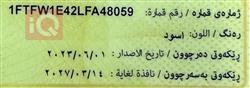 فورد إف-150